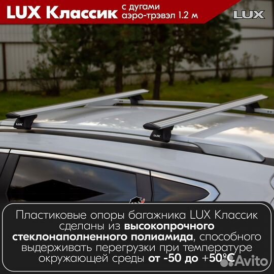 Багажник LUX классик S audi A4 B6 унив. 2001-2006