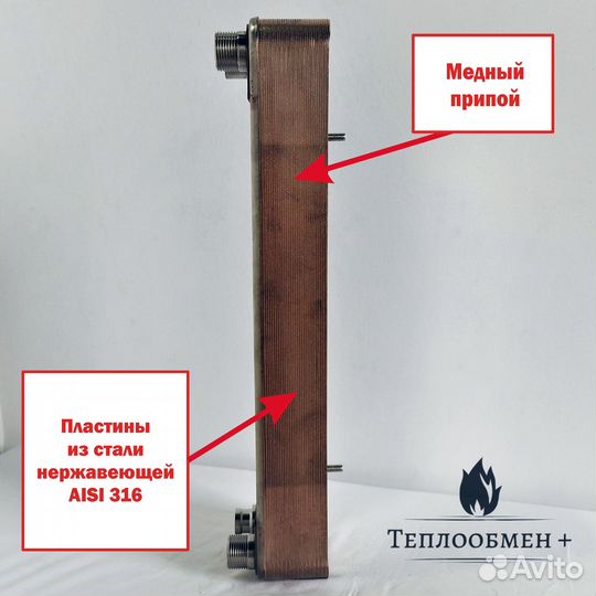 Теплообменник тт 62R-30 фреоновый, мощность 20кВт