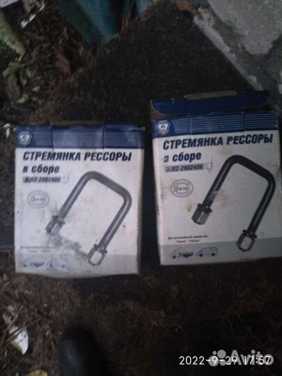 Стремянки на газель