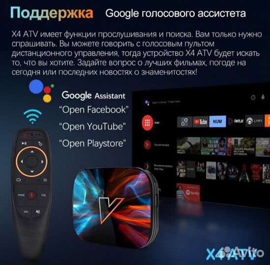 Смарт тв приставка Х4 ATV