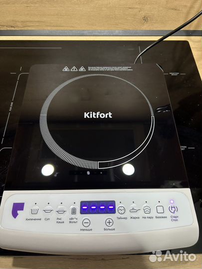 Настольная индукционная плитка Kitfort