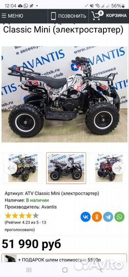 Детский квадроцикл ATV Classic Mini электро