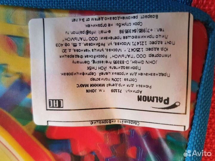 Рюкзак детский новый