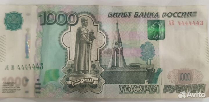 Купюра с красивым номером 1000р