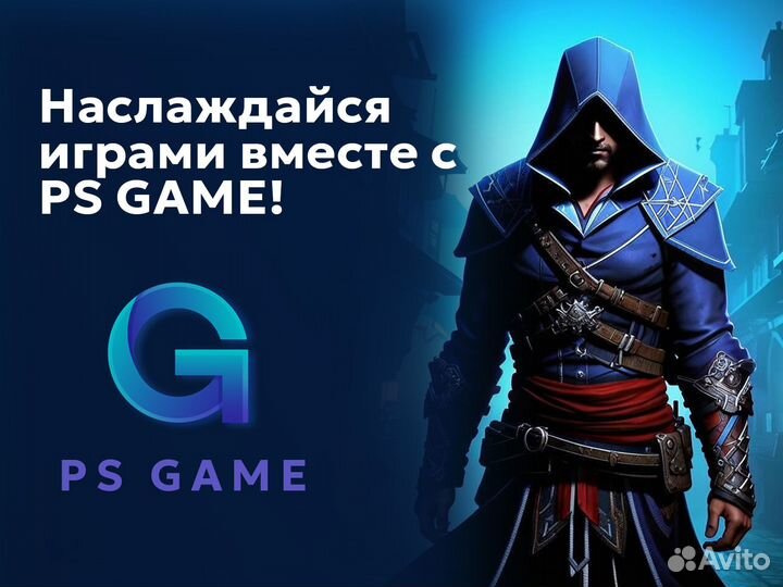 Игры PS4, PS5