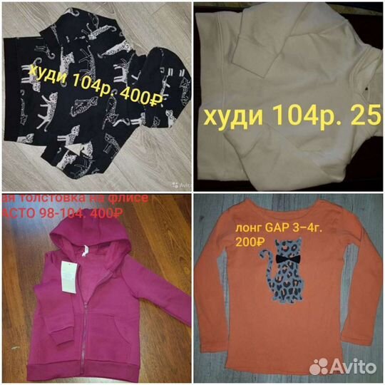 Одежда для сада мальчик/девочка