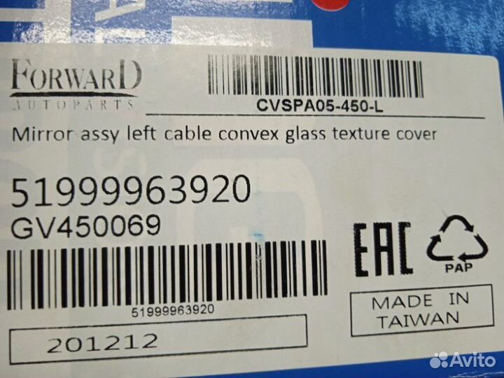 Зеркало переднее левое Daewoo Matiz A11 L11