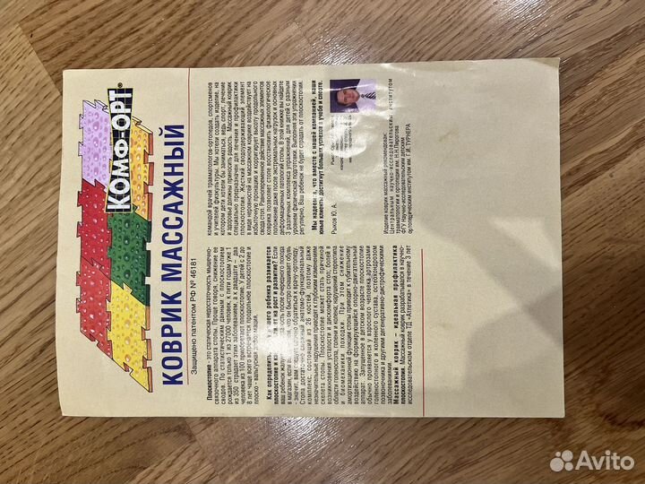 Ортопедический коврик для детей