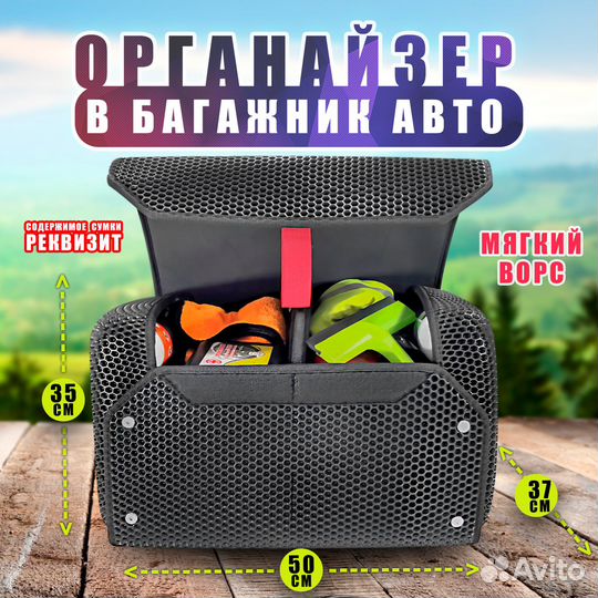 Автомобильный органайзер — Quadro Premium Bag