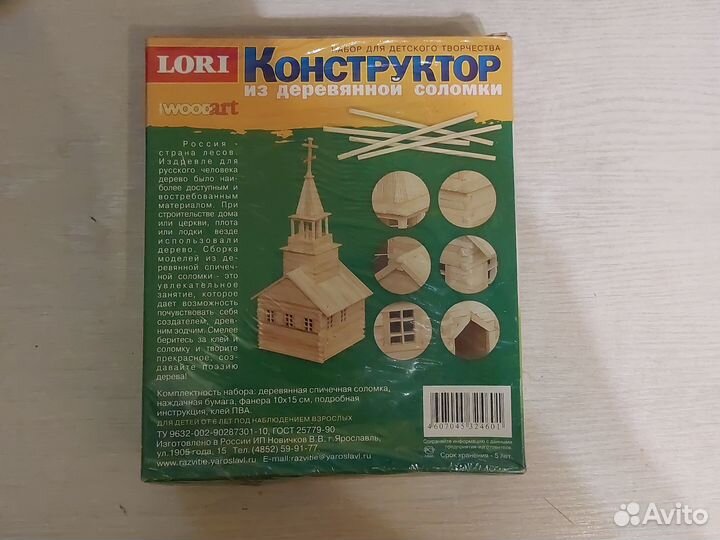 Конструктор из деревянной соломки