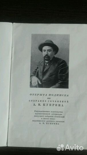 Проспекты :А.И.Куприн.И.А.Гончаров.Гарин-Михайловс