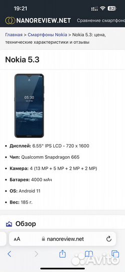 Мобильные телефоны бу nokia