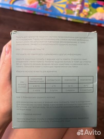 Пакеты для хранения грудного молока