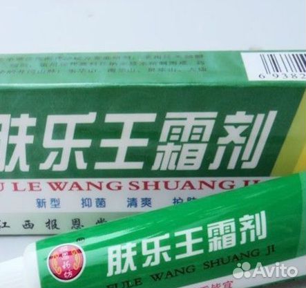 Китайская чудо-мазь Fule Wang Shuang Ji