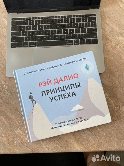 Рэй Далио Принципы успеха