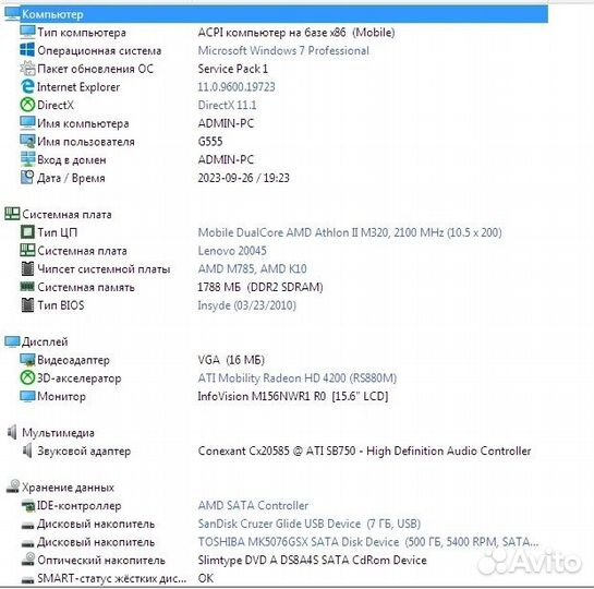 Ноутбук lenovo G555