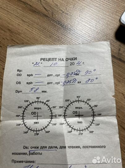 Очки для зрения детские