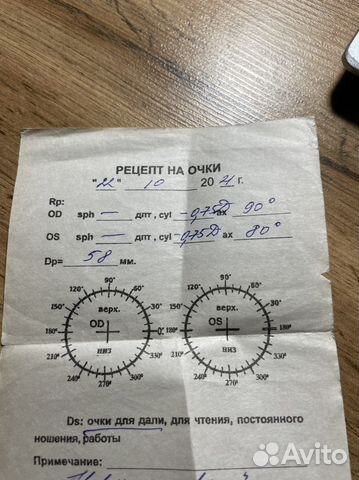 Очки для зрения детские