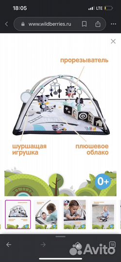 Развивающий коврик tiny love день и ночь