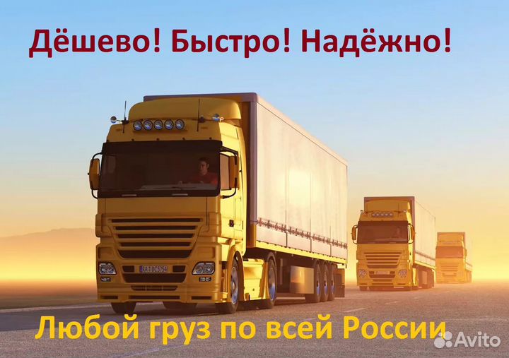 Грузоперевозки по России, домашние переезды