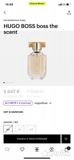 Hugo boss женскиe духи