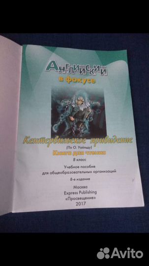 Учебник для чтения