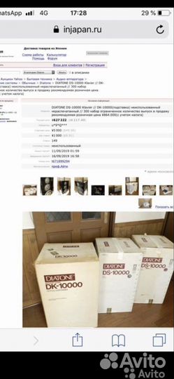 Акустические колонки Diatone ds 10000