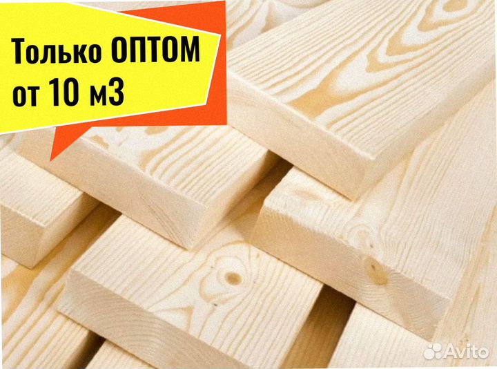 Доска Лиственница сухая камерной сушки от 10 м3