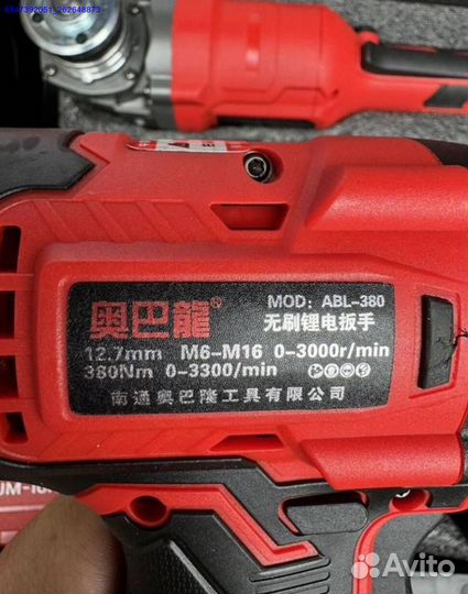 Набор AobaLong 3 в 1 оригинал оптом (Арт.53250)