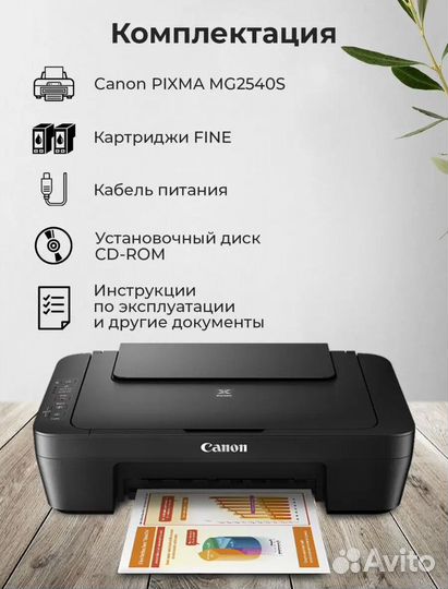 Принтер canon pixma