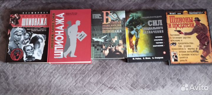 Книги: шпионаж и разведка