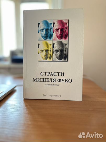 Джеймс Миллер 