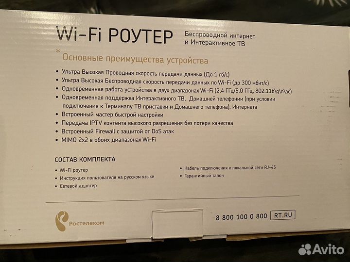 Wifi роутер ростелеком