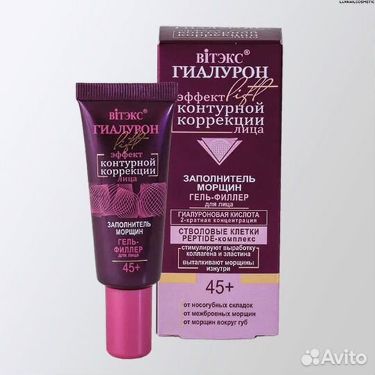 Крем филер от морщин Беларусь