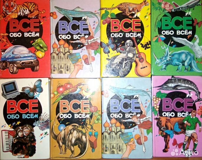 Энциклопедии 