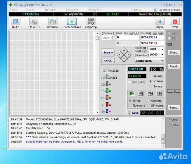 Жёсткий диск ide (PATA) ST3500630A 500 гб