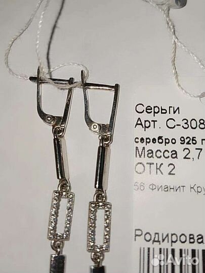 Серебряные серьги