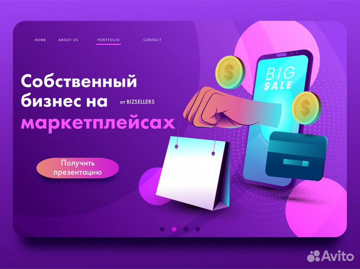 Wildberries интернет- магазин «под ключ»
