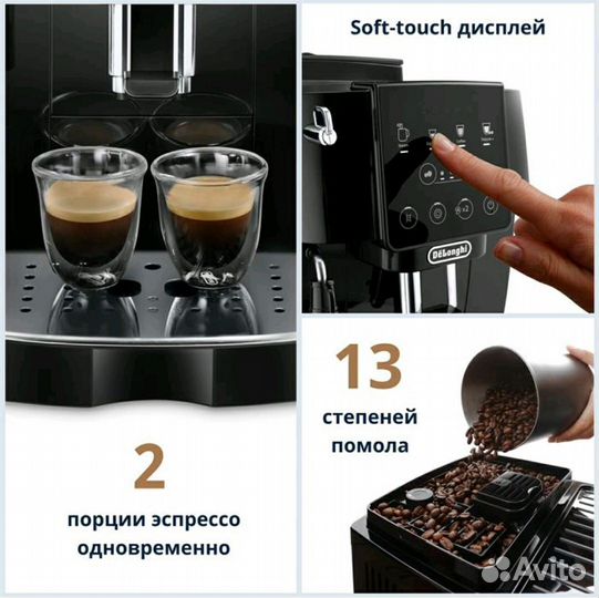 Новая автоматическая кофемашина Delonghi