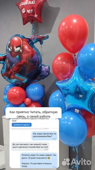 Гелиевые воздушные шары,цветы,коробка сюрприз