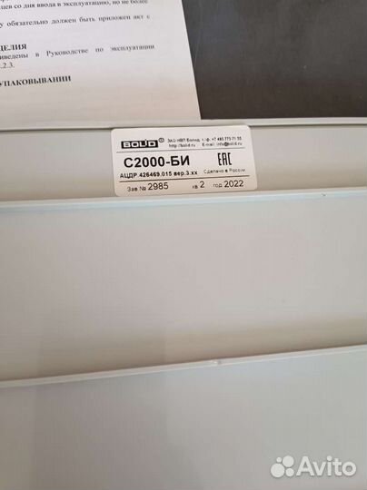 С2000-би ver.3.xx 2xRS-485 2022г с паспортом