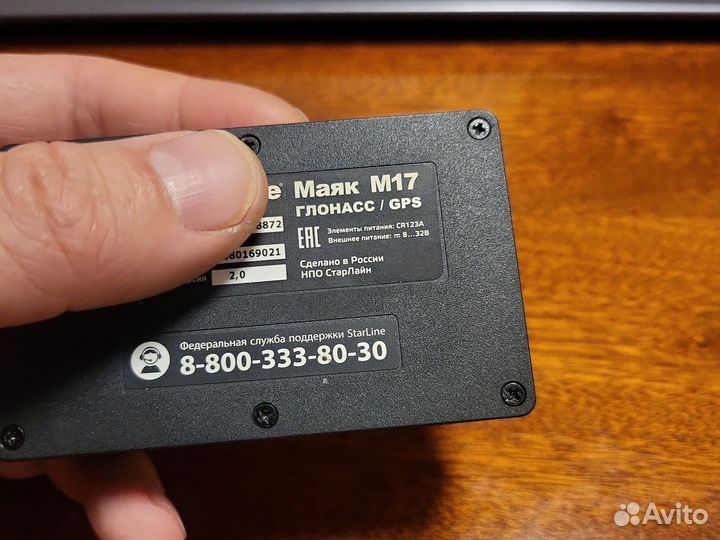 Маяк Старлайн М17