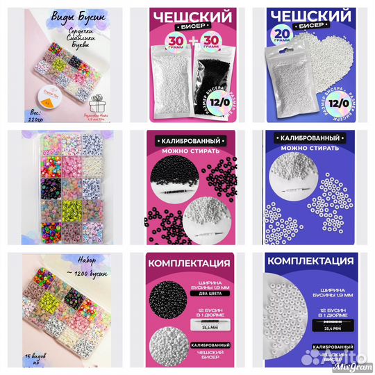 Бисер и бусины оптом и в розницу