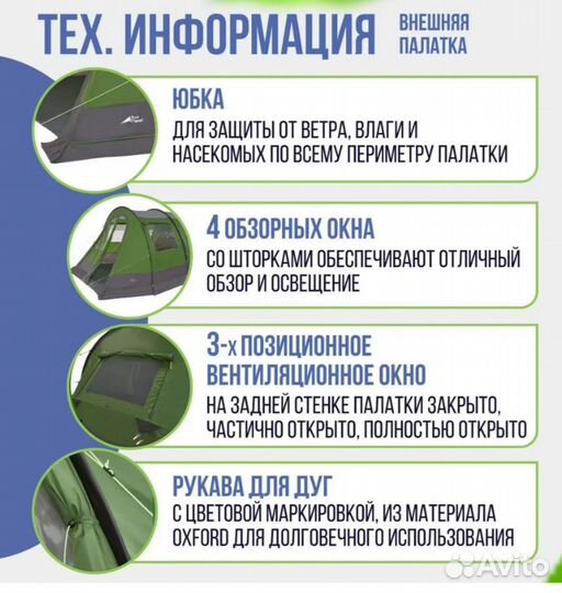 Палатка четырехместная trek planet Vario Nexo 4, 4