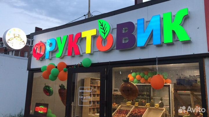 Вывеска, объемные буквы, световые короба