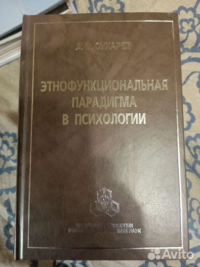 Учебная литература по психологии