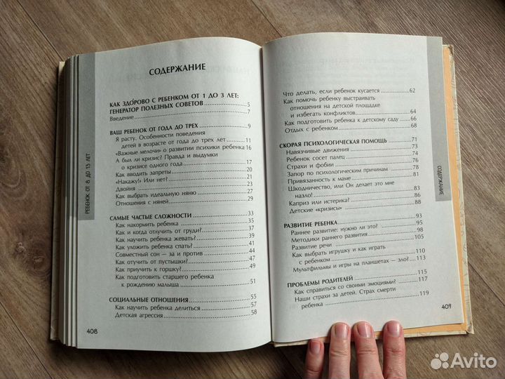 Книга о воспитании от Ларисы Сурковой торг