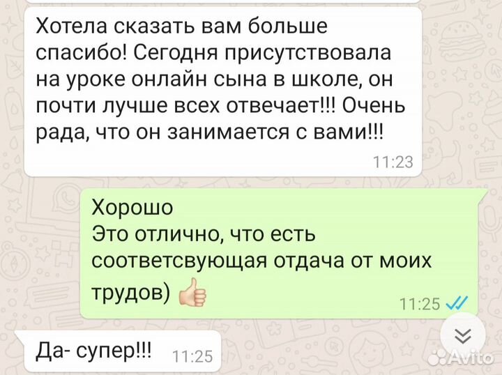 Репетитор по английскому, огэ по английскому