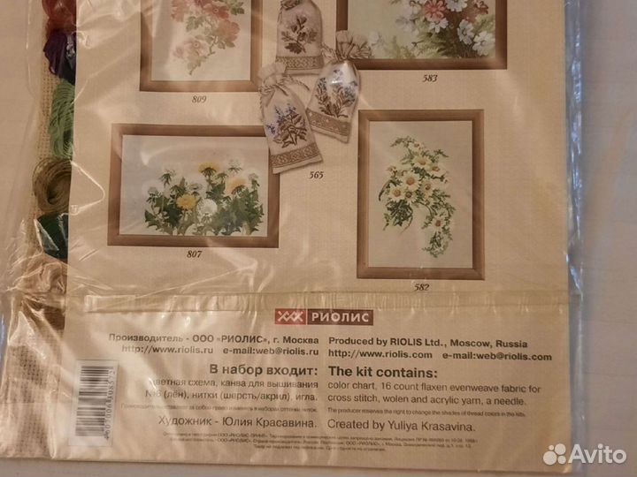 Набор для вышивания риолис