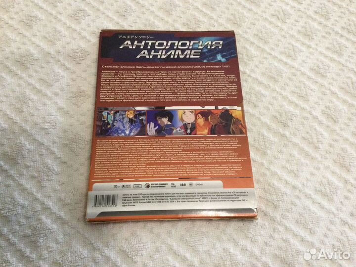 Антология аниме Стальной Алхимик выпуск 13 DVD